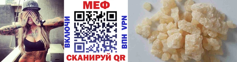 МЕФ кристаллы  магазин    Козловка 