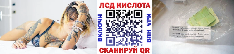 Марки 25I-NBOMe 1,8мг Козловка